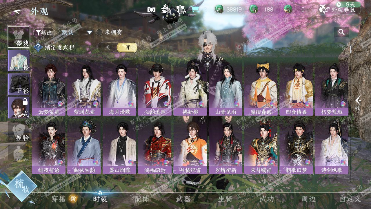 NSH327284逆水寒手游账号详情图18 NSH327284逆水寒手游账号详情图18