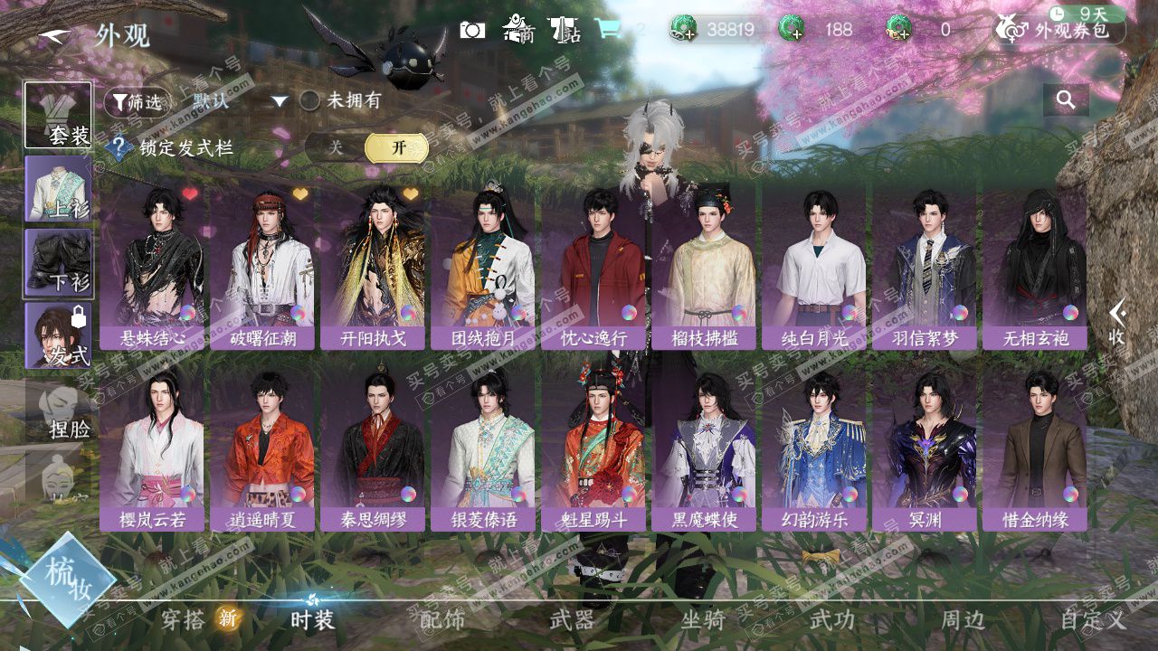 NSH327284逆水寒手游账号详情图17 NSH327284逆水寒手游账号详情图17