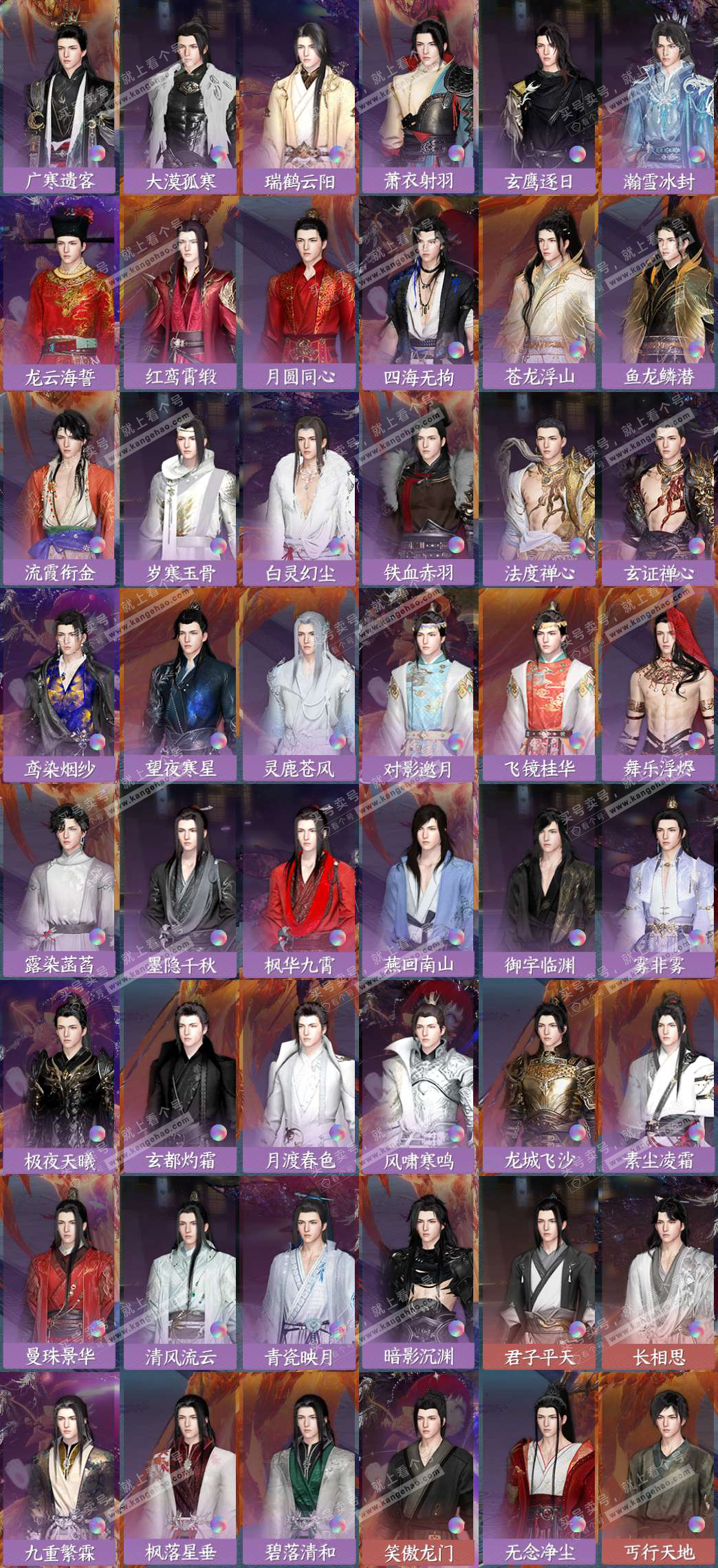 NSH327282逆水寒手游账号详情图9