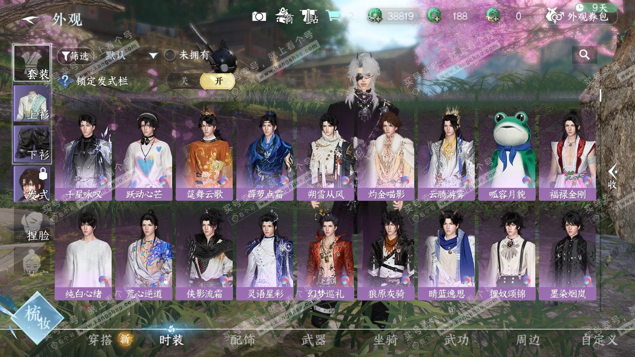 NSH327284逆水寒手游账号详情图19 NSH327284逆水寒手游账号详情图19