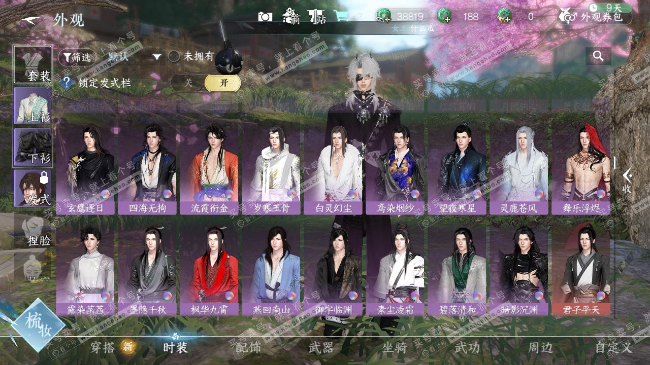 NSH327284逆水寒手游账号详情图25 NSH327284逆水寒手游账号详情图25