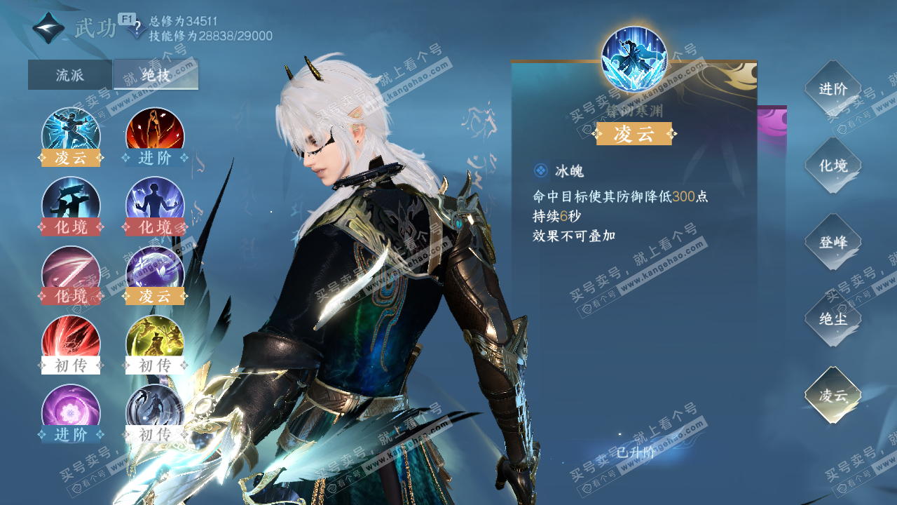 NSH327284逆水寒手游账号详情图32 NSH327284逆水寒手游账号详情图32