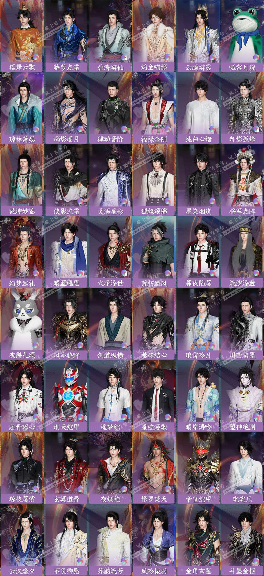 NSH327282逆水寒手游账号详情图6