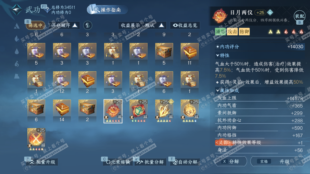 NSH327284逆水寒手游账号详情图35 NSH327284逆水寒手游账号详情图35