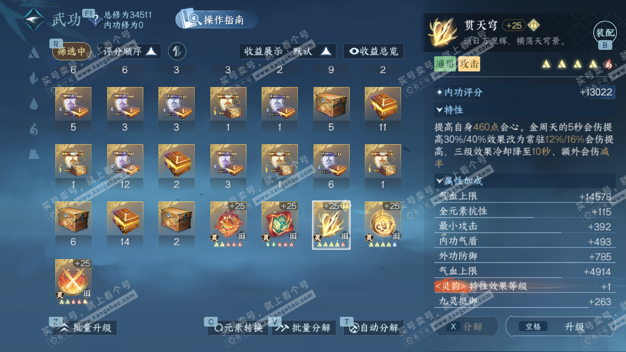 NSH327284逆水寒手游账号详情图37 NSH327284逆水寒手游账号详情图37