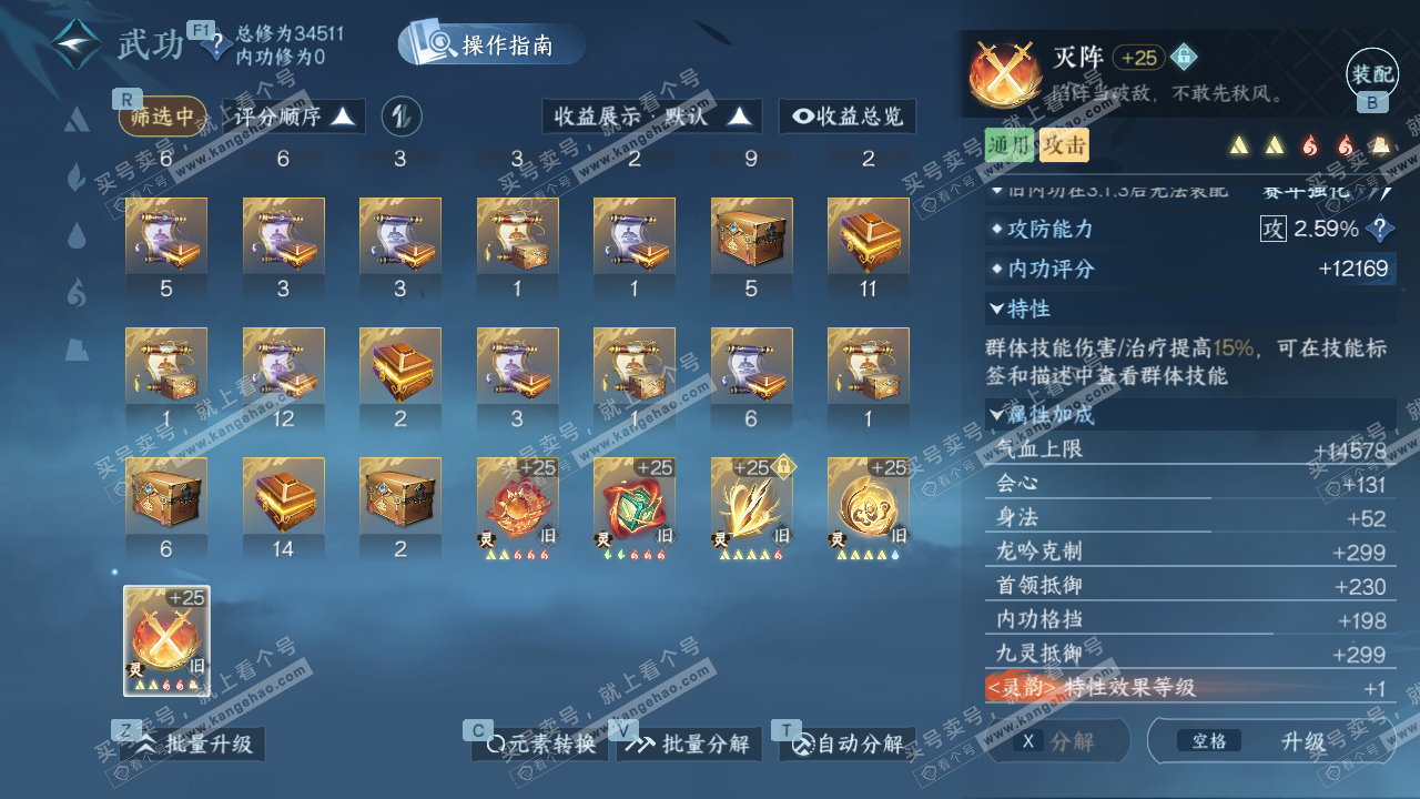 NSH327284逆水寒手游账号详情图39 NSH327284逆水寒手游账号详情图39