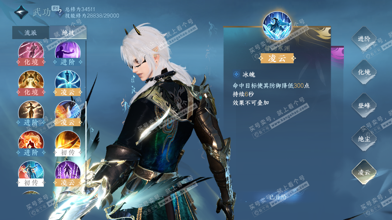 NSH327284逆水寒手游账号详情图33 NSH327284逆水寒手游账号详情图33