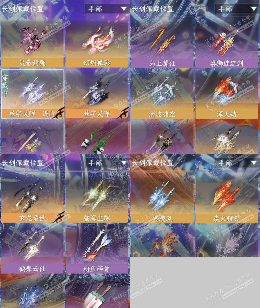 NSH327282逆水寒手游账号详情图24