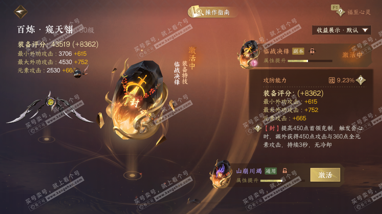 NSH327284逆水寒手游账号详情图40 NSH327284逆水寒手游账号详情图40