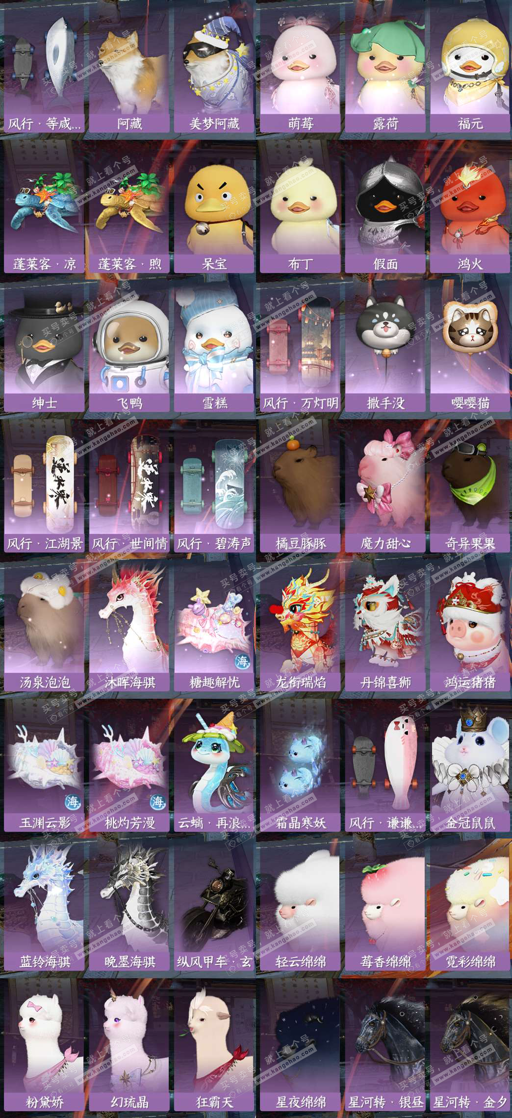 NSH327282逆水寒手游账号详情图11