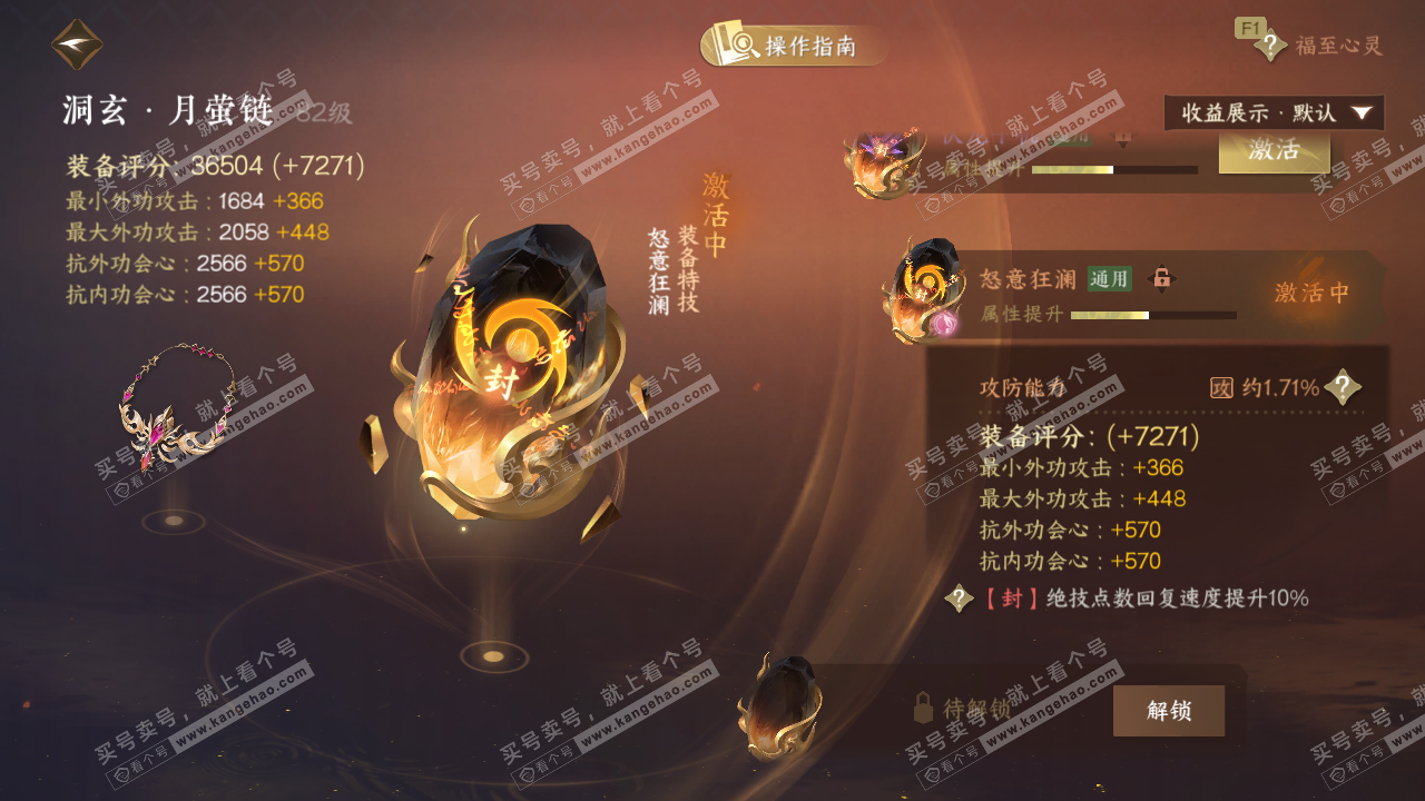 NSH327284逆水寒手游账号详情图45 NSH327284逆水寒手游账号详情图45