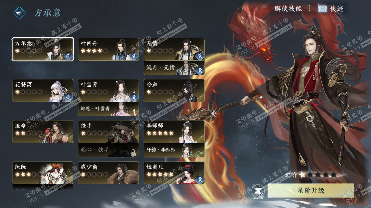 NSH327284逆水寒手游账号详情图46 NSH327284逆水寒手游账号详情图46