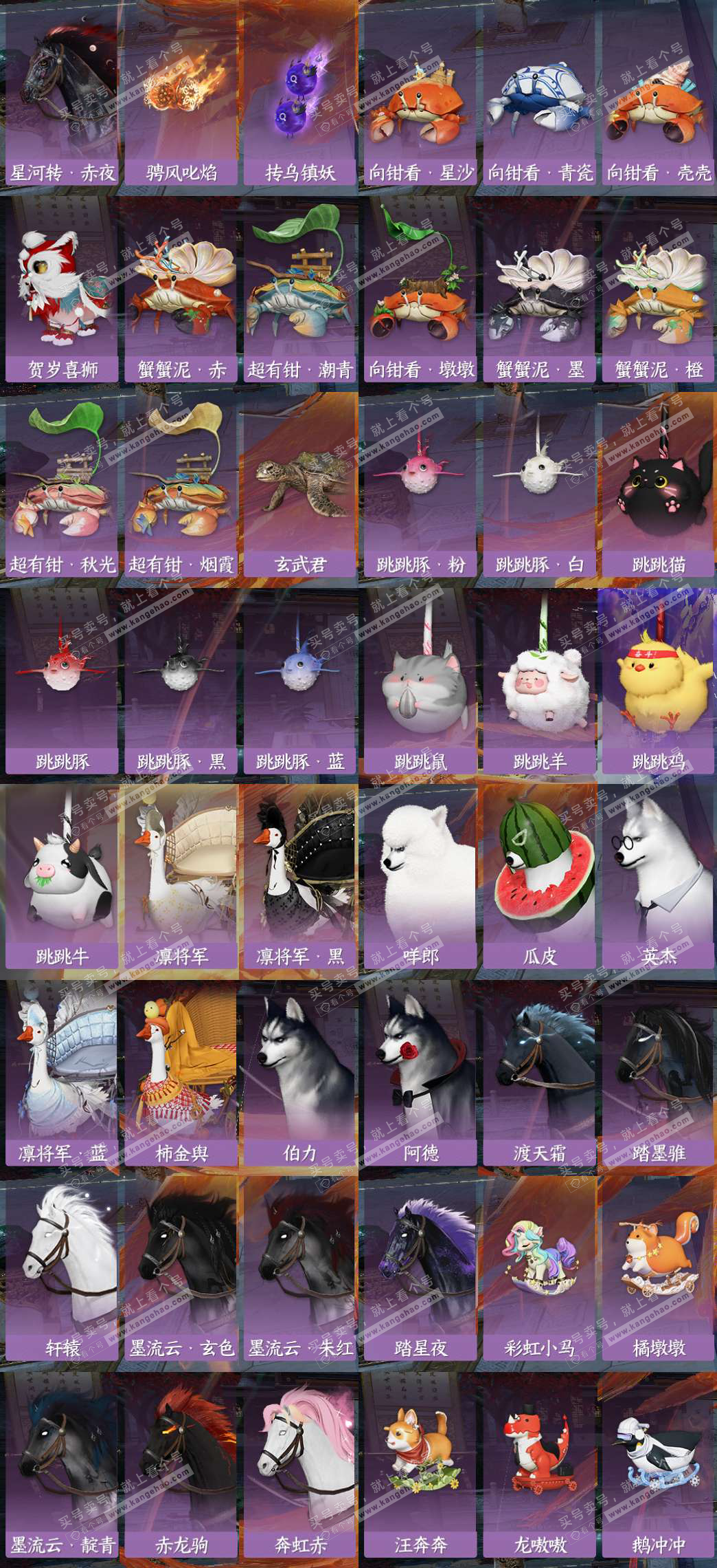 NSH327282逆水寒手游账号详情图12