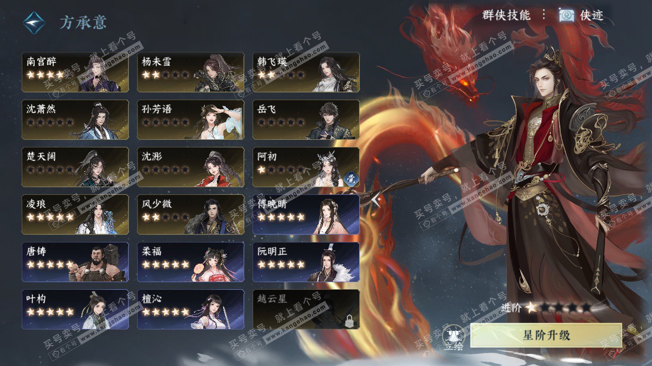 NSH327284逆水寒手游账号详情图47 NSH327284逆水寒手游账号详情图47