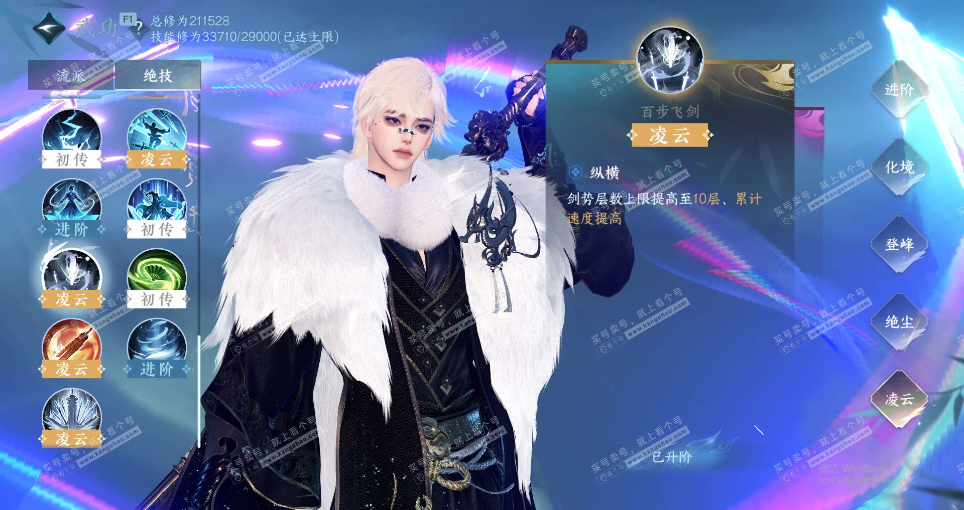 NSH327282逆水寒手游账号详情图46