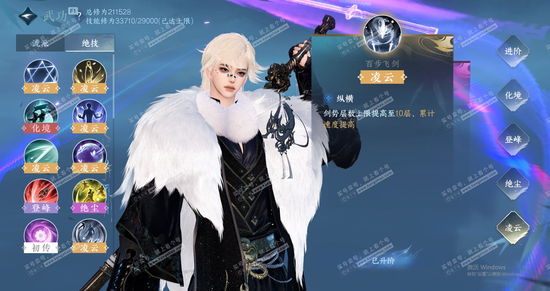 NSH327282逆水寒手游账号详情图43