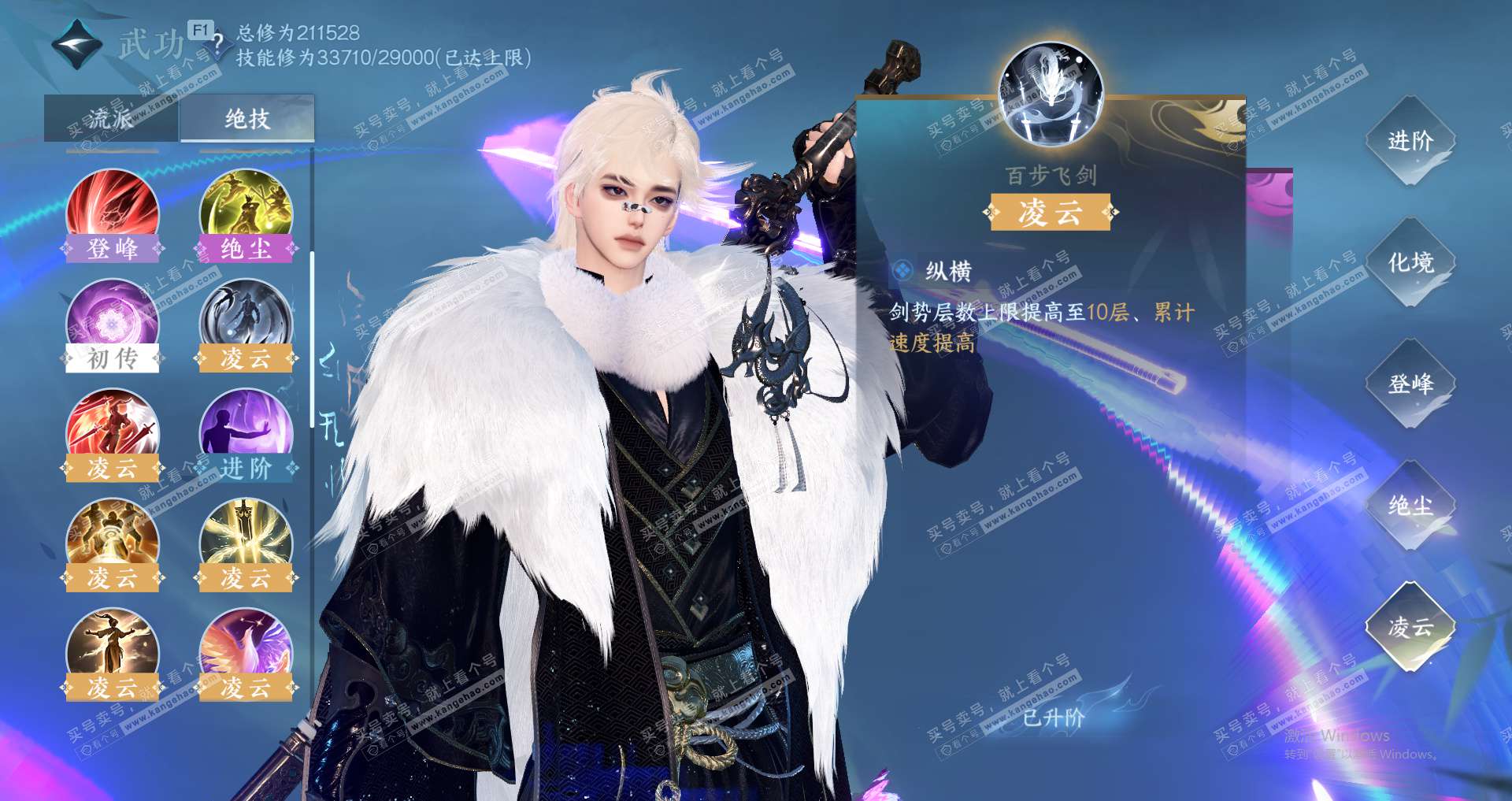 NSH327282逆水寒手游账号详情图44