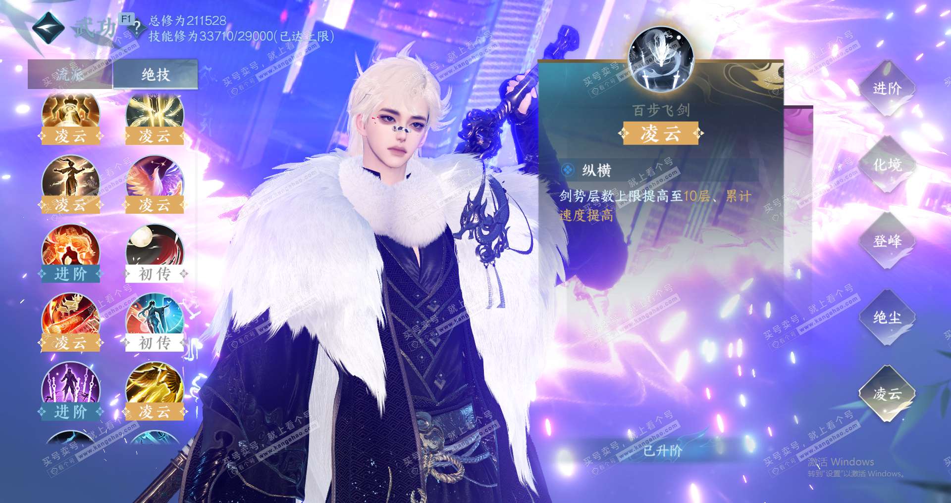 NSH327282逆水寒手游账号详情图45