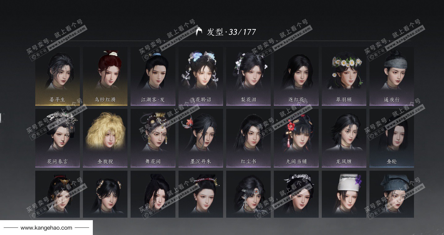 YYS34859燕云十六声账号详情图20