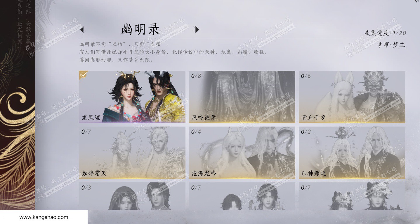 YYS34859燕云十六声账号详情图18