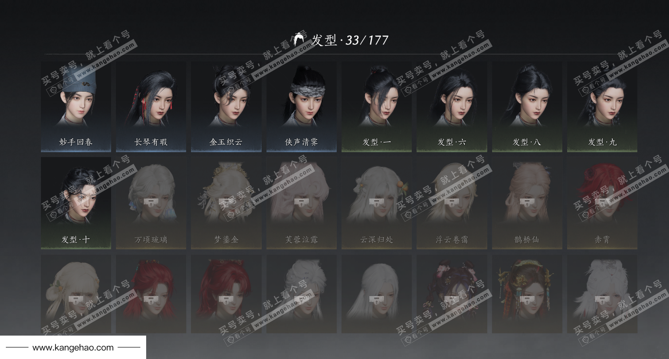 YYS34859燕云十六声账号详情图21