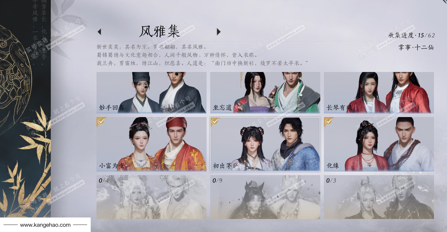 YYS34859燕云十六声账号详情图14