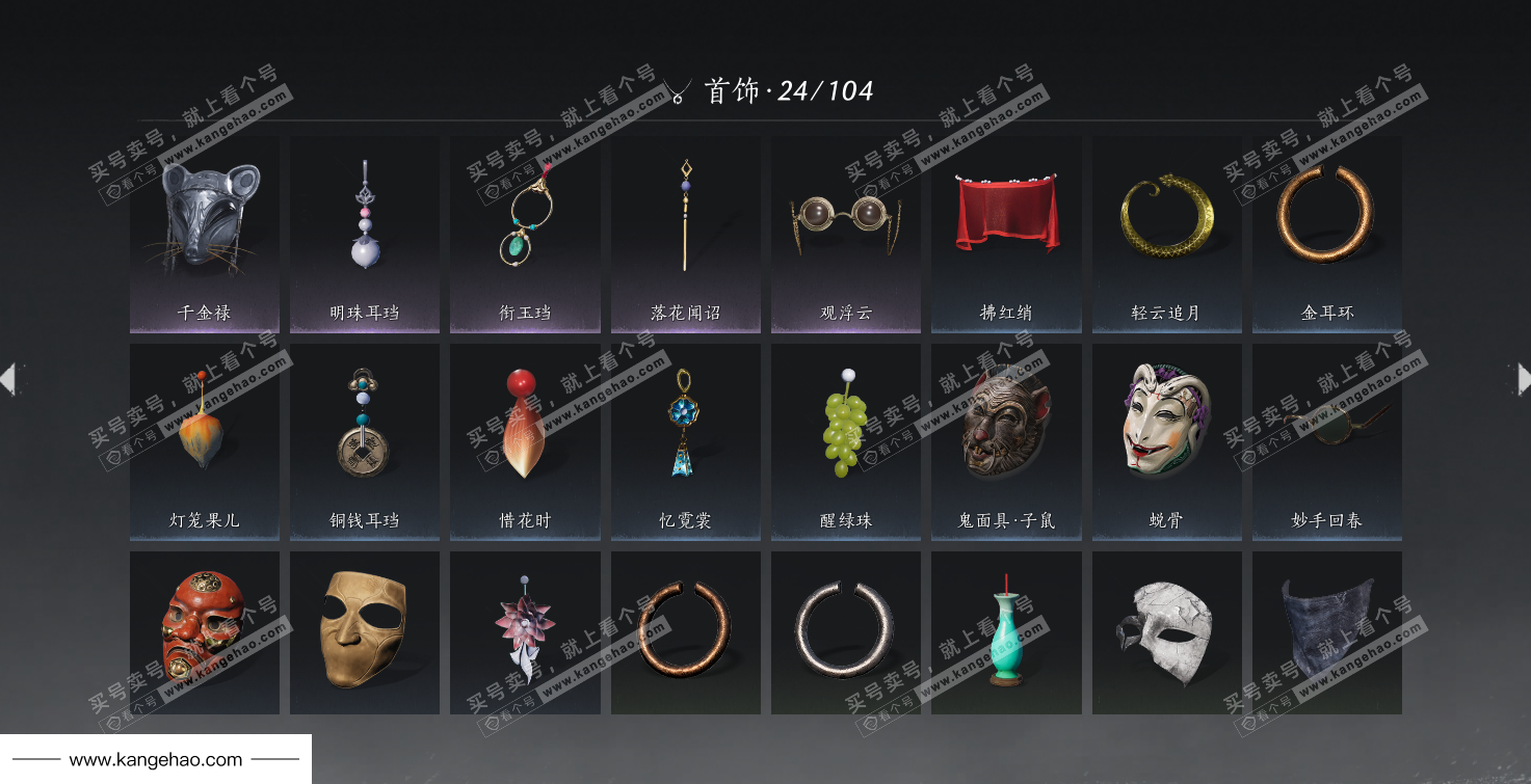 YYS34859燕云十六声账号详情图22