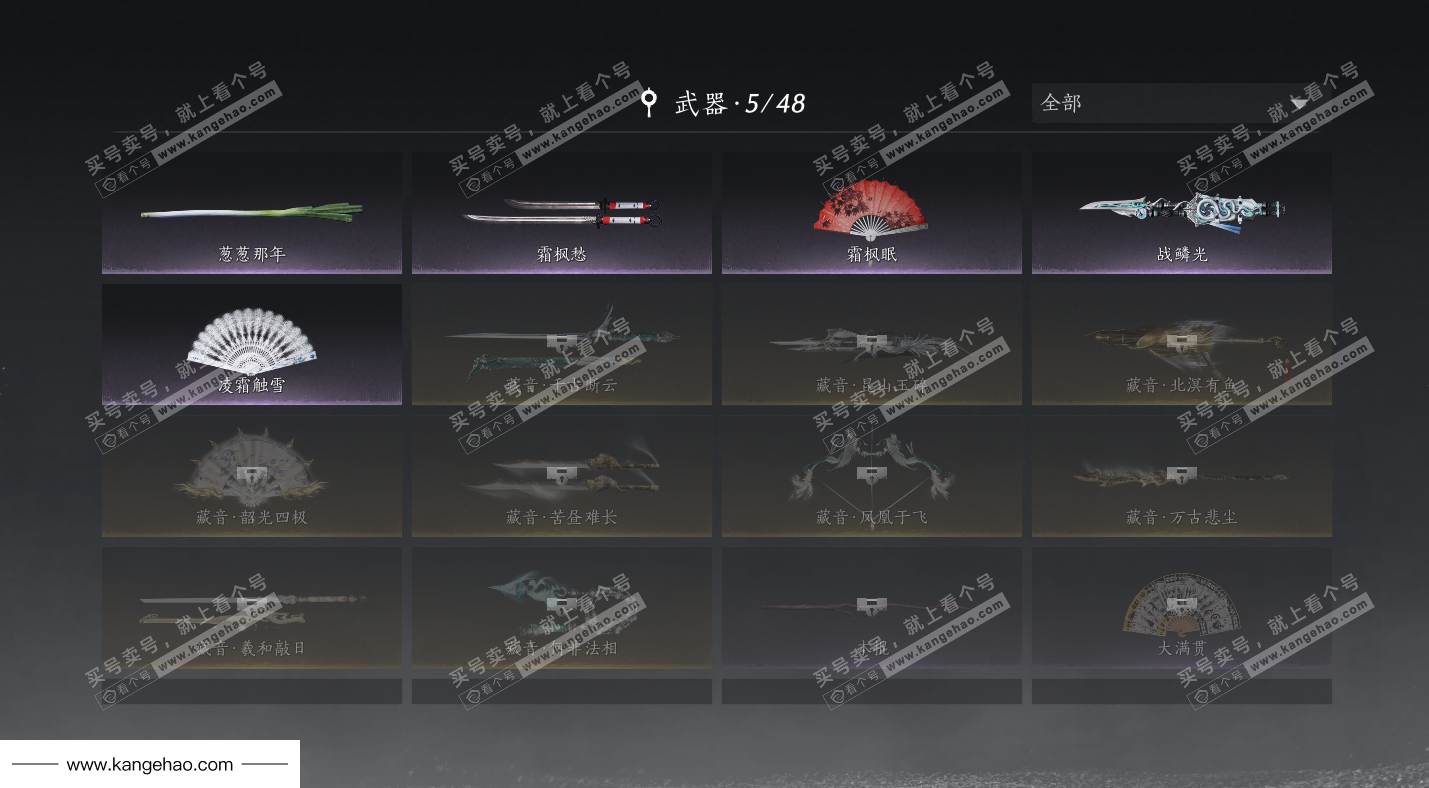 YYS34859燕云十六声账号详情图25