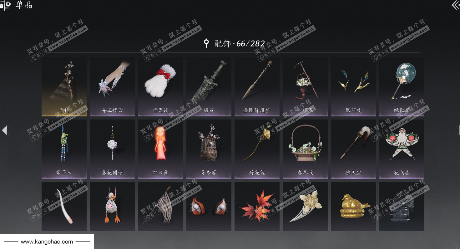 YYS34859燕云十六声账号详情图23