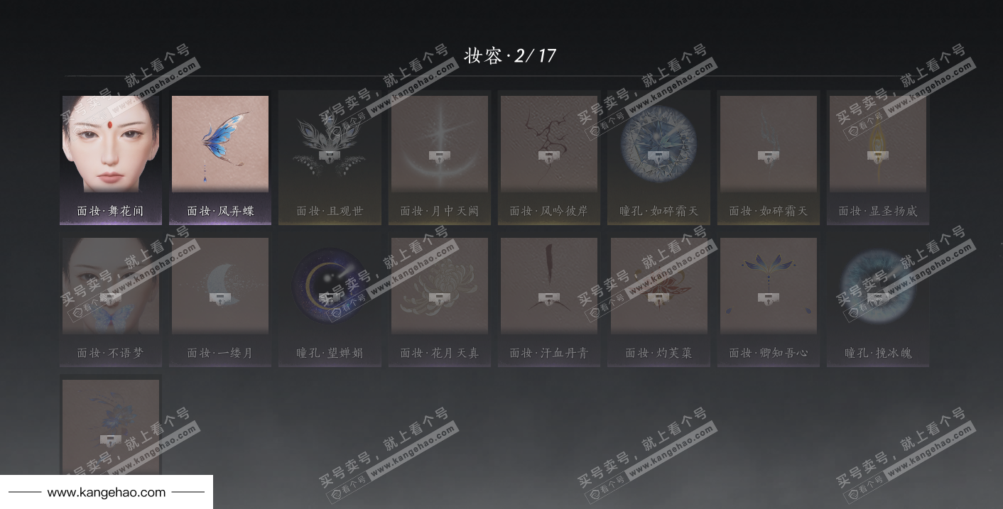 YYS34859燕云十六声账号详情图28