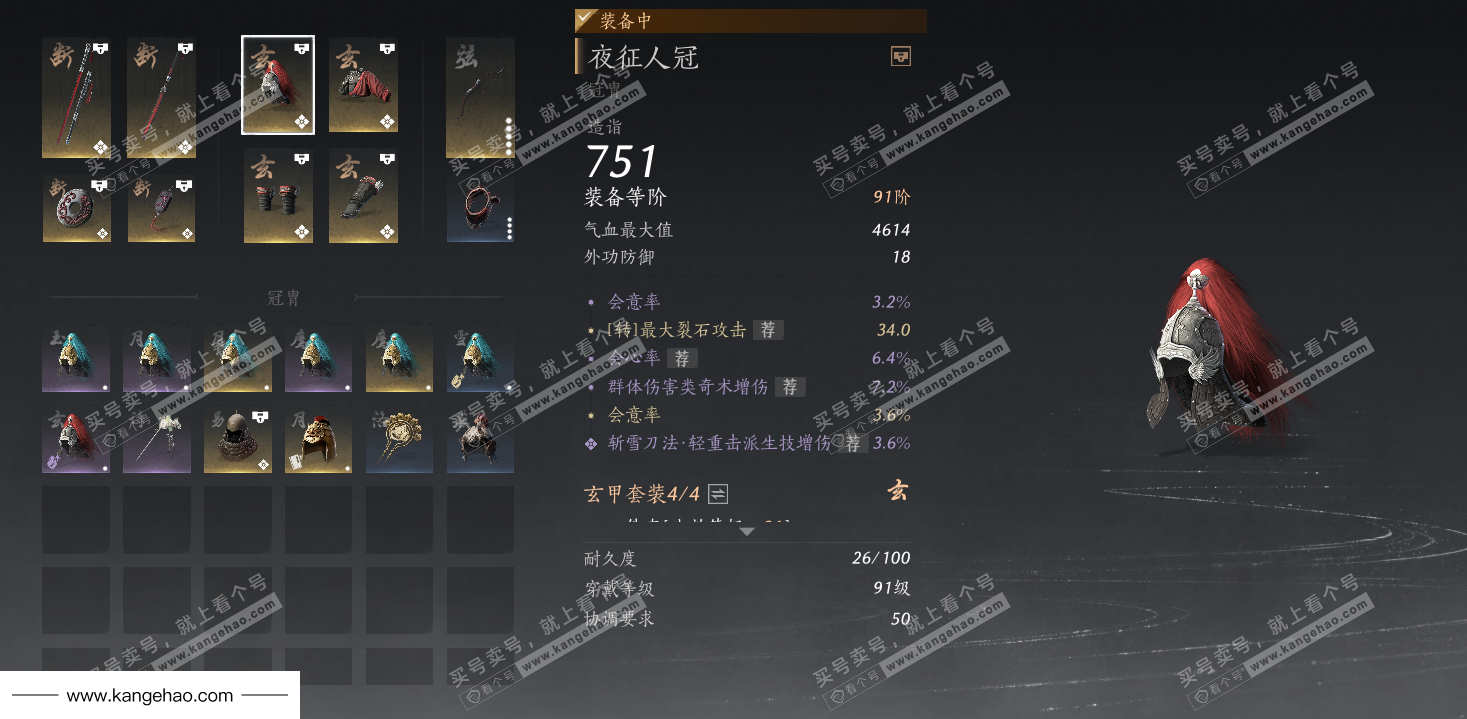 YYS34859燕云十六声账号详情图32