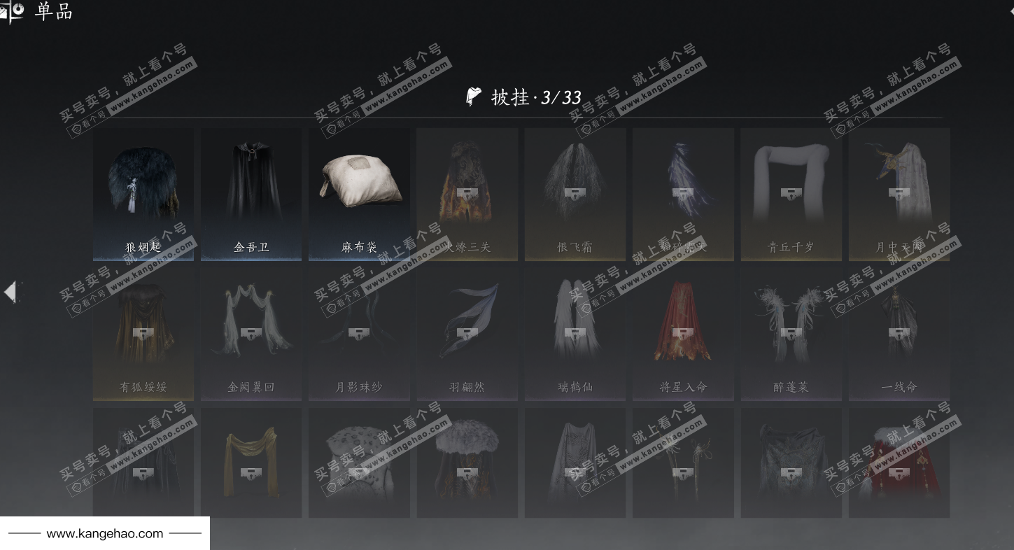 YYS34859燕云十六声账号详情图26