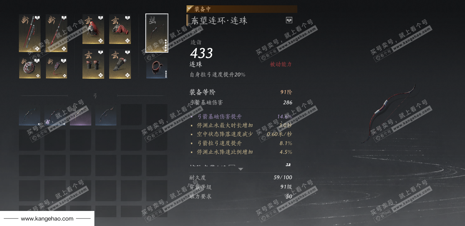 YYS34859燕云十六声账号详情图34