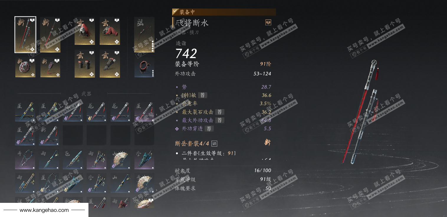 YYS34859燕云十六声账号详情图30