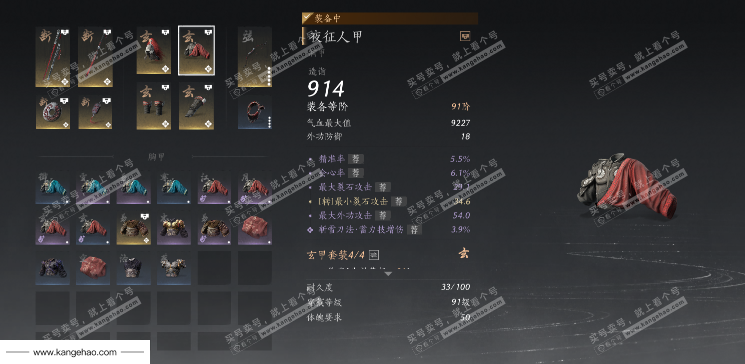 YYS34859燕云十六声账号详情图33