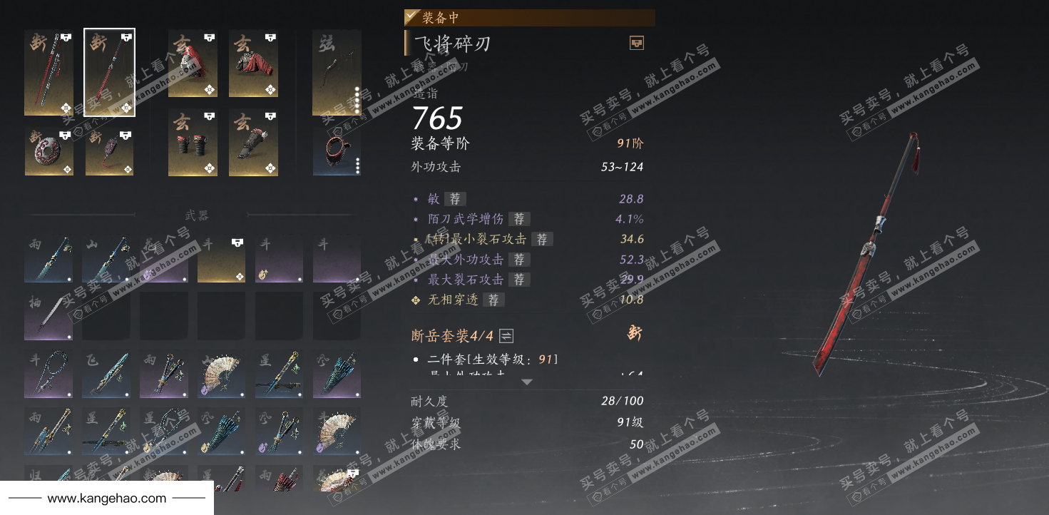 YYS34859燕云十六声账号详情图31