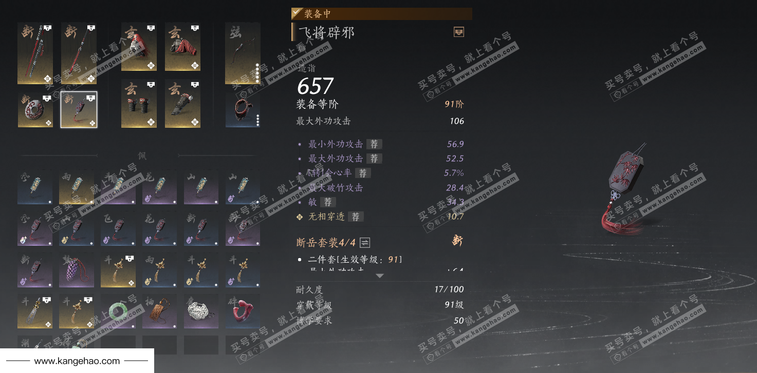 YYS34859燕云十六声账号详情图36