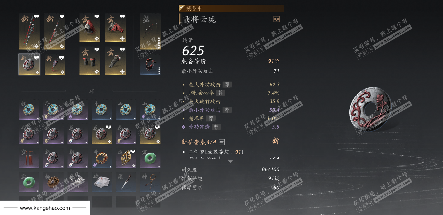 YYS34859燕云十六声账号详情图35