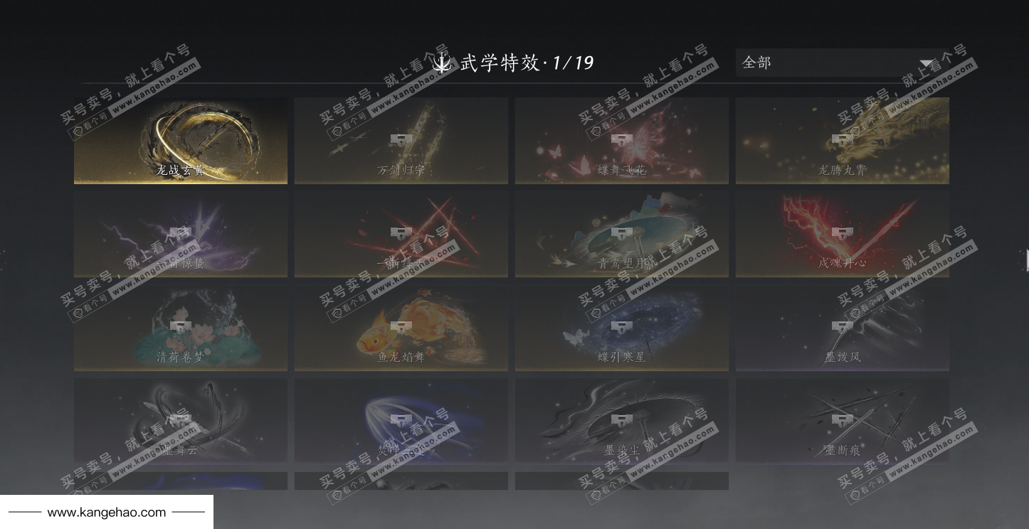 YYS34859燕云十六声账号详情图29