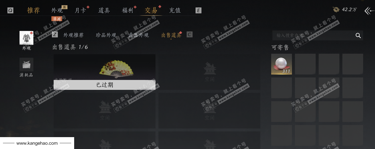 YYS34859燕云十六声账号详情图42