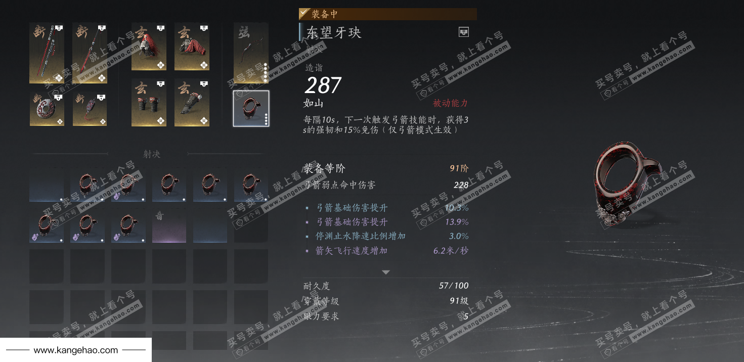 YYS34859燕云十六声账号详情图39