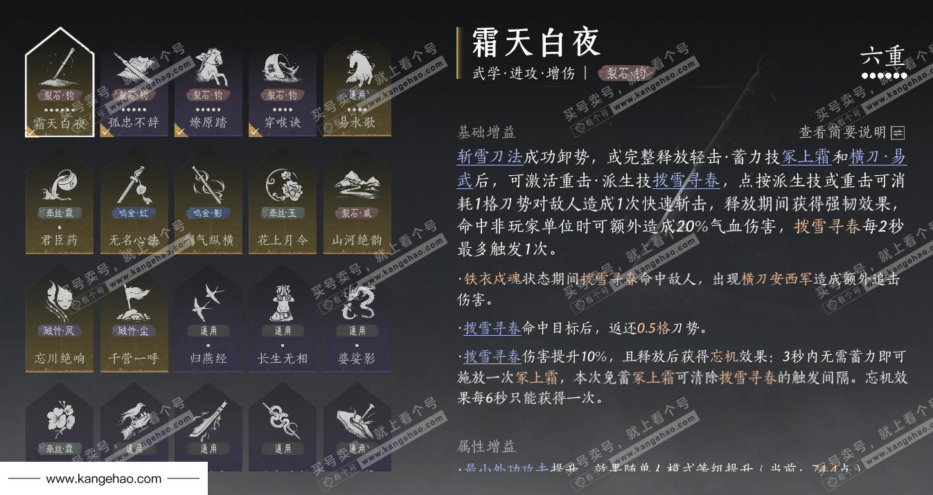 YYS34859燕云十六声账号详情图41