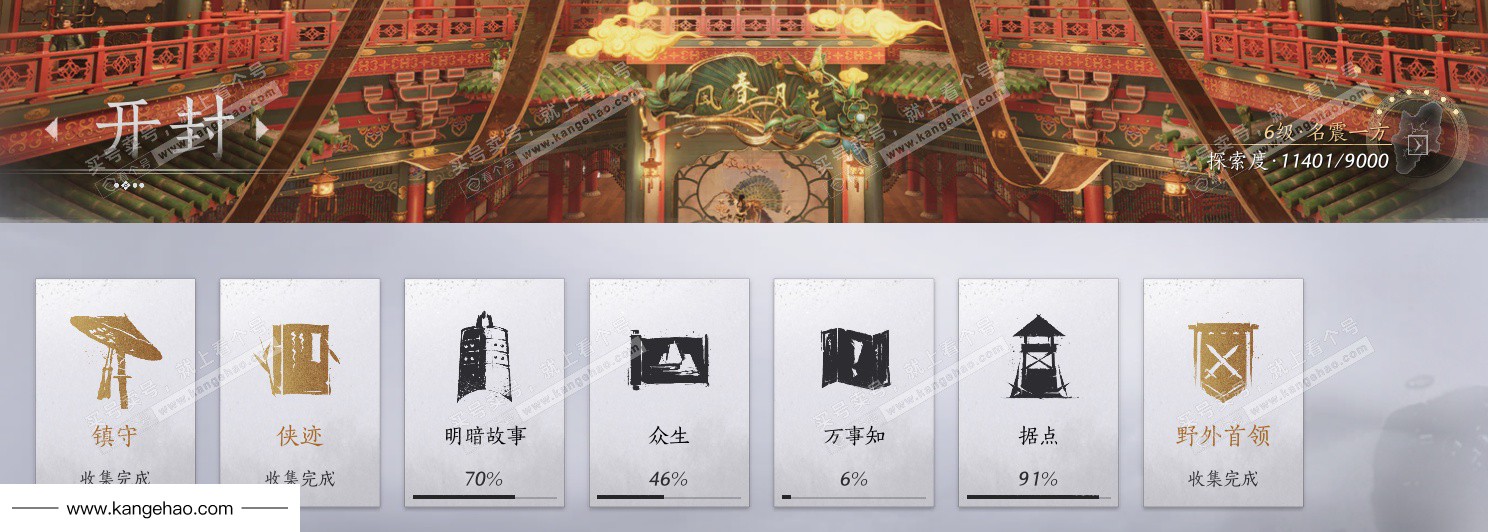 YYS34859燕云十六声账号详情图51