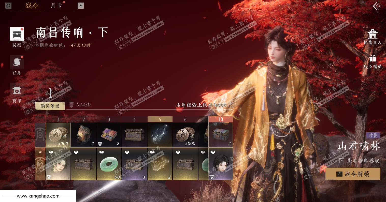 YYS34859燕云十六声账号详情图46