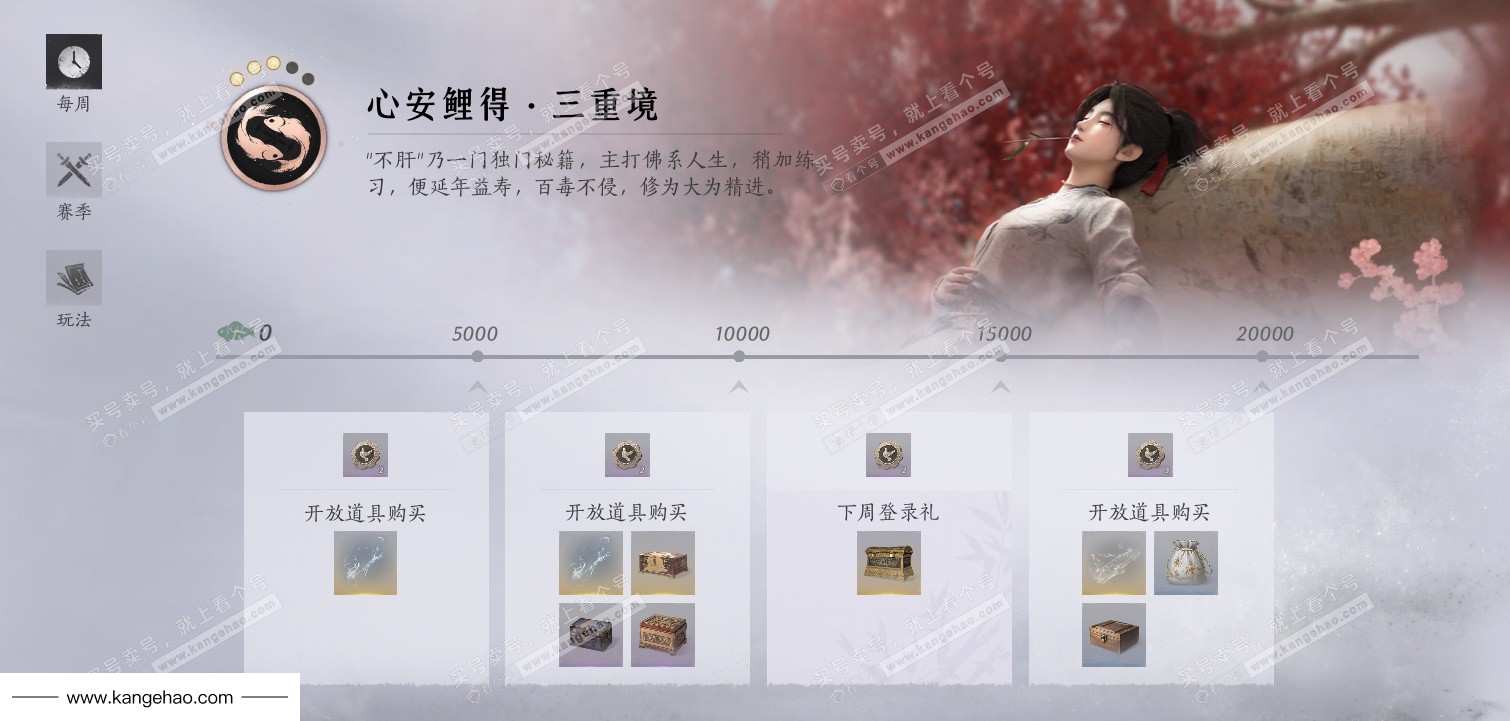 YYS34859燕云十六声账号详情图48