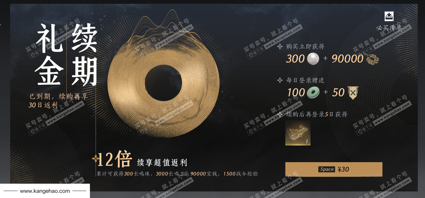 YYS34859燕云十六声账号详情图47