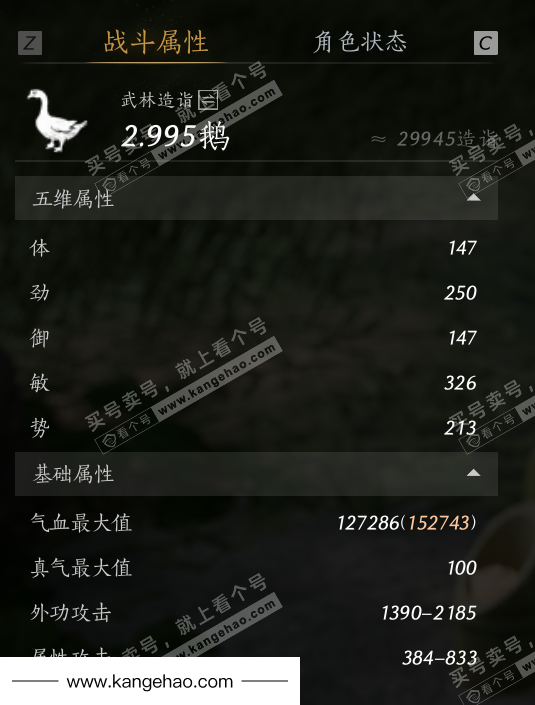 YYS34859燕云十六声账号详情图43