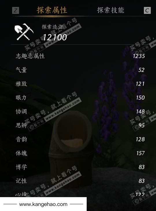 YYS34859燕云十六声账号详情图44