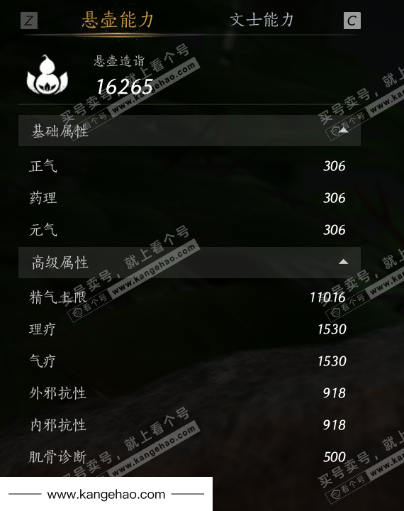 YYS34859燕云十六声账号详情图45