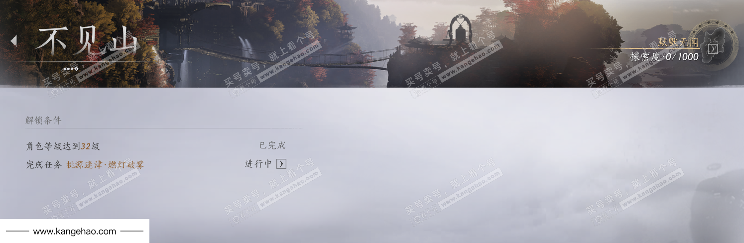 YYS34859燕云十六声账号详情图53